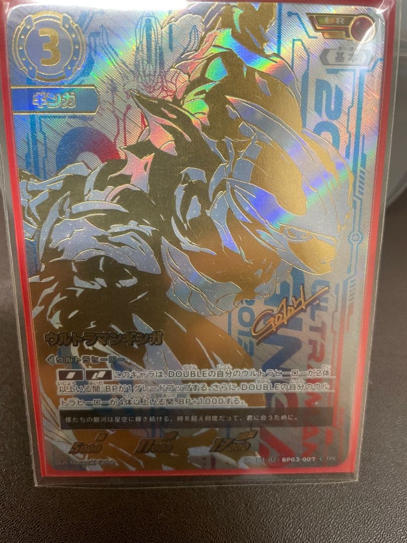 ウルトラマンカードゲーム 第3弾　ウルトラマンギンガUR