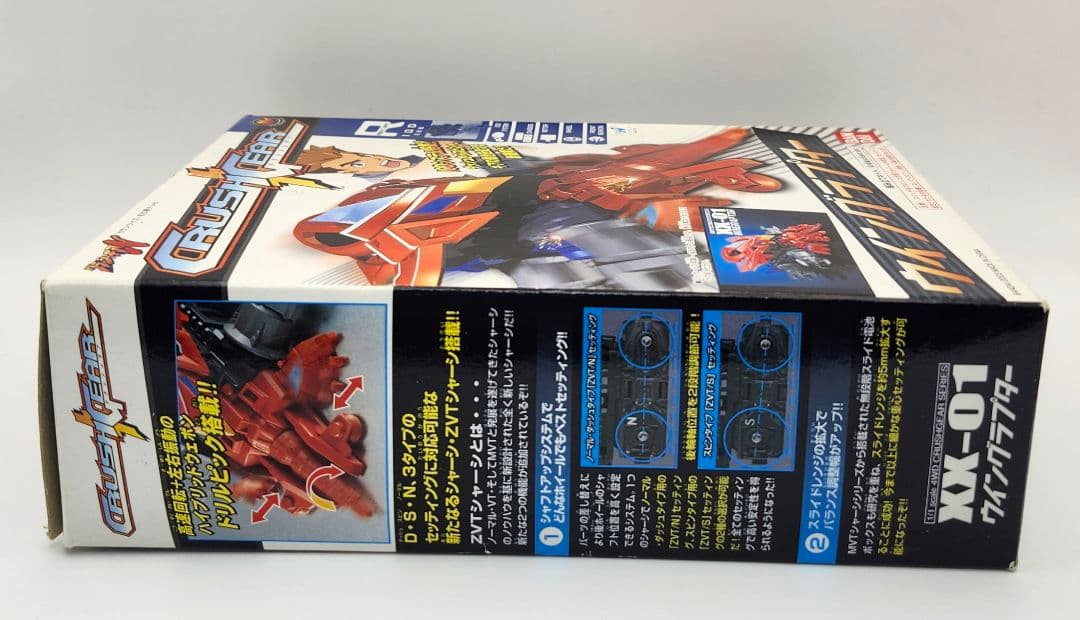 バンダイ クラッシュギア XM-01 ウィングラプター 開封済、未使用