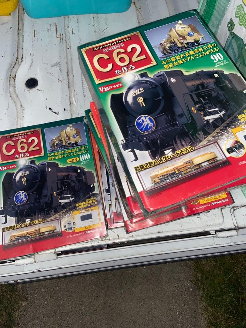 G8001　C62を作る 1/24スケール模型　不揃いセットまとめ売り♪