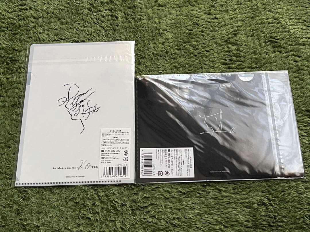 松島聡 コ。展グッズ まとめ売り