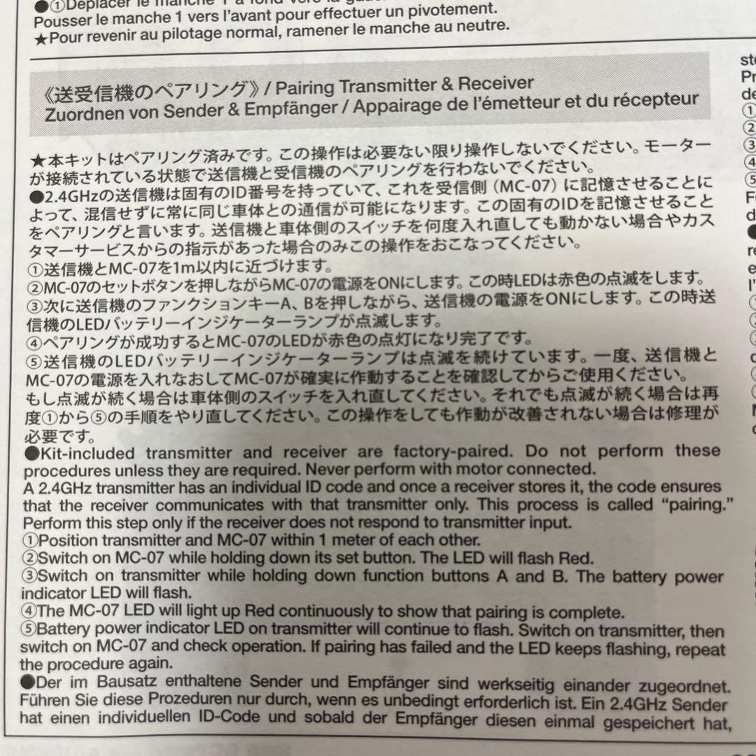 TAMIYA ラジコン 戦車　1/25 【ジャンク】