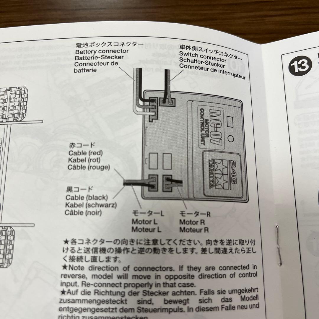TAMIYA ラジコン 戦車　1/25 【ジャンク】