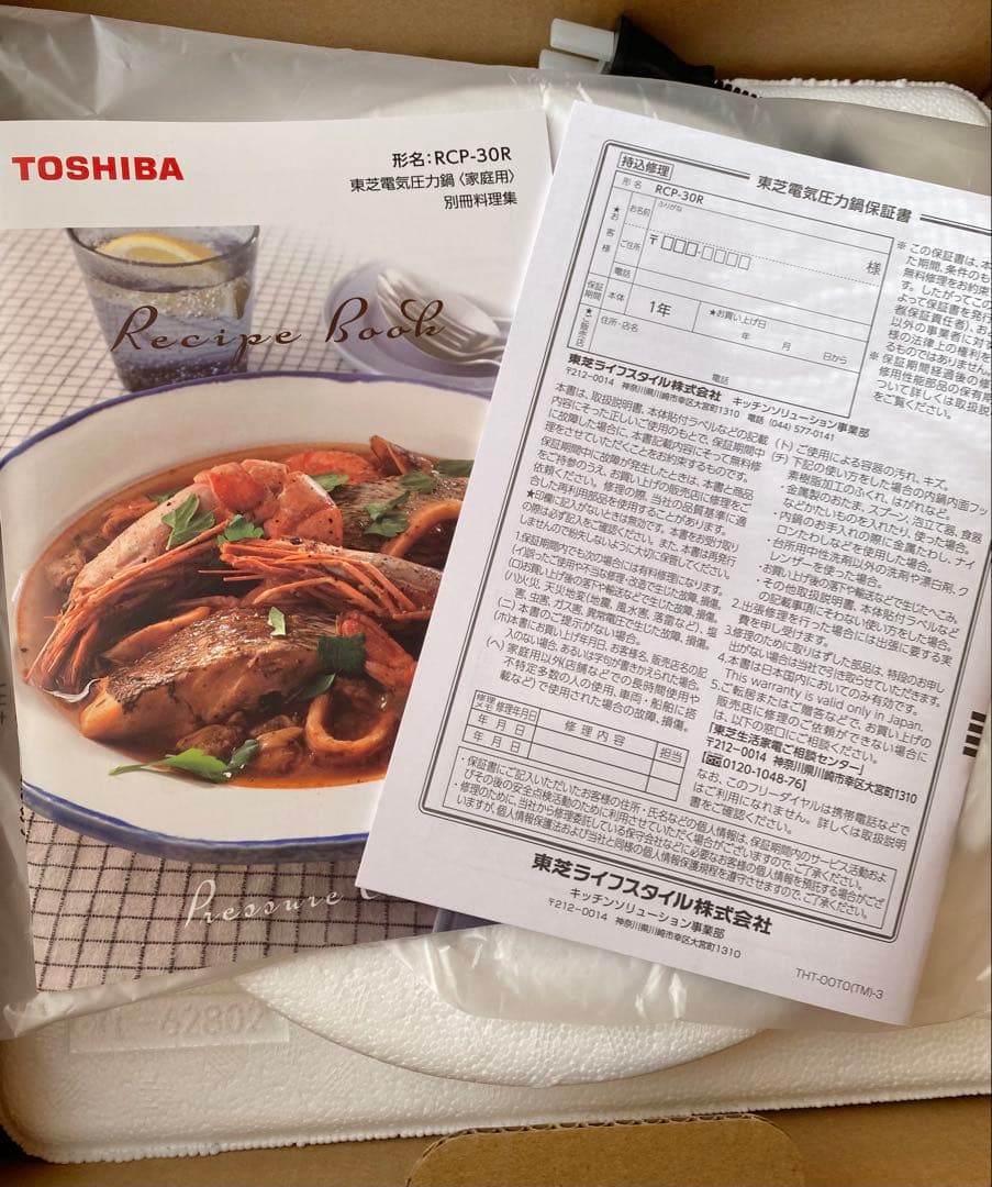 東芝電気圧力鍋　RCP-30R 2025年製　ブラック　未使用