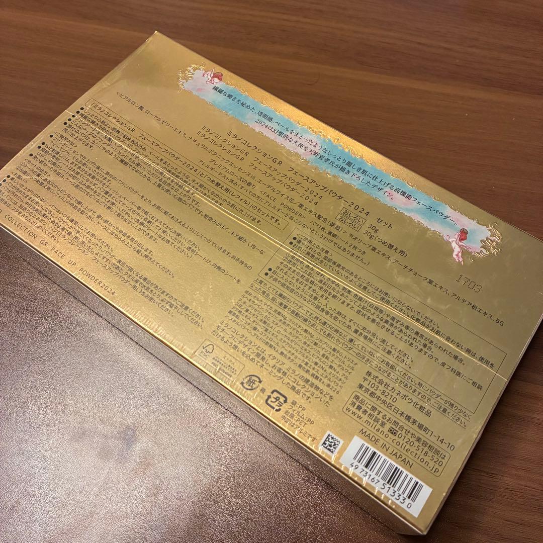 GR限定✨2024年 ミラノコレクション パウダーファンデーション