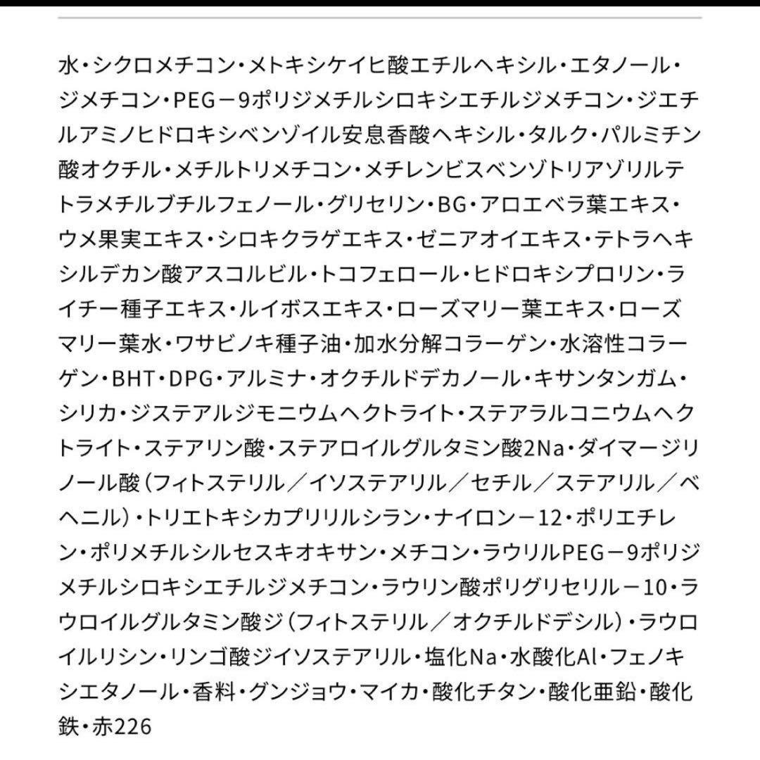 mさまコスメデコルテ ファンデーション　下地　ゼングロウ　サンシェルター