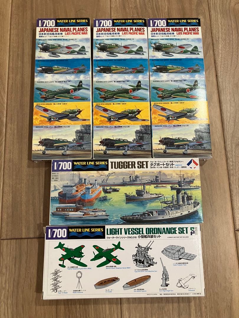 1/700 艦載機、装備、タグボート等22点セット