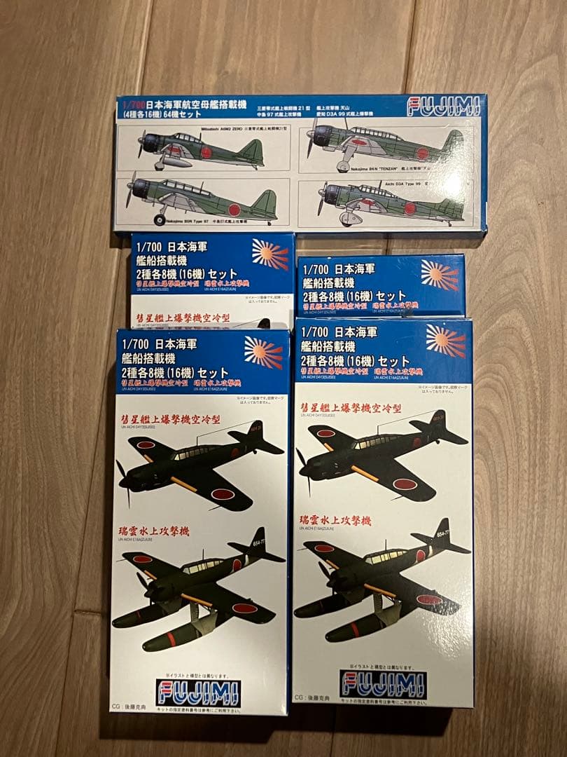 1/700 艦載機、装備、タグボート等22点セット