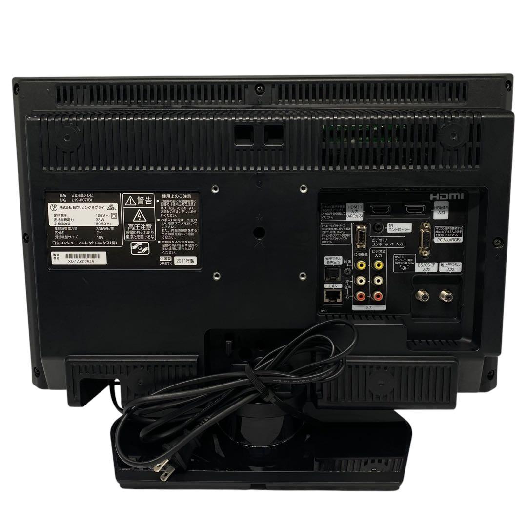 美品■HITACHI　19型テレビ L19-H07(B)　リモコン付　動作確認済