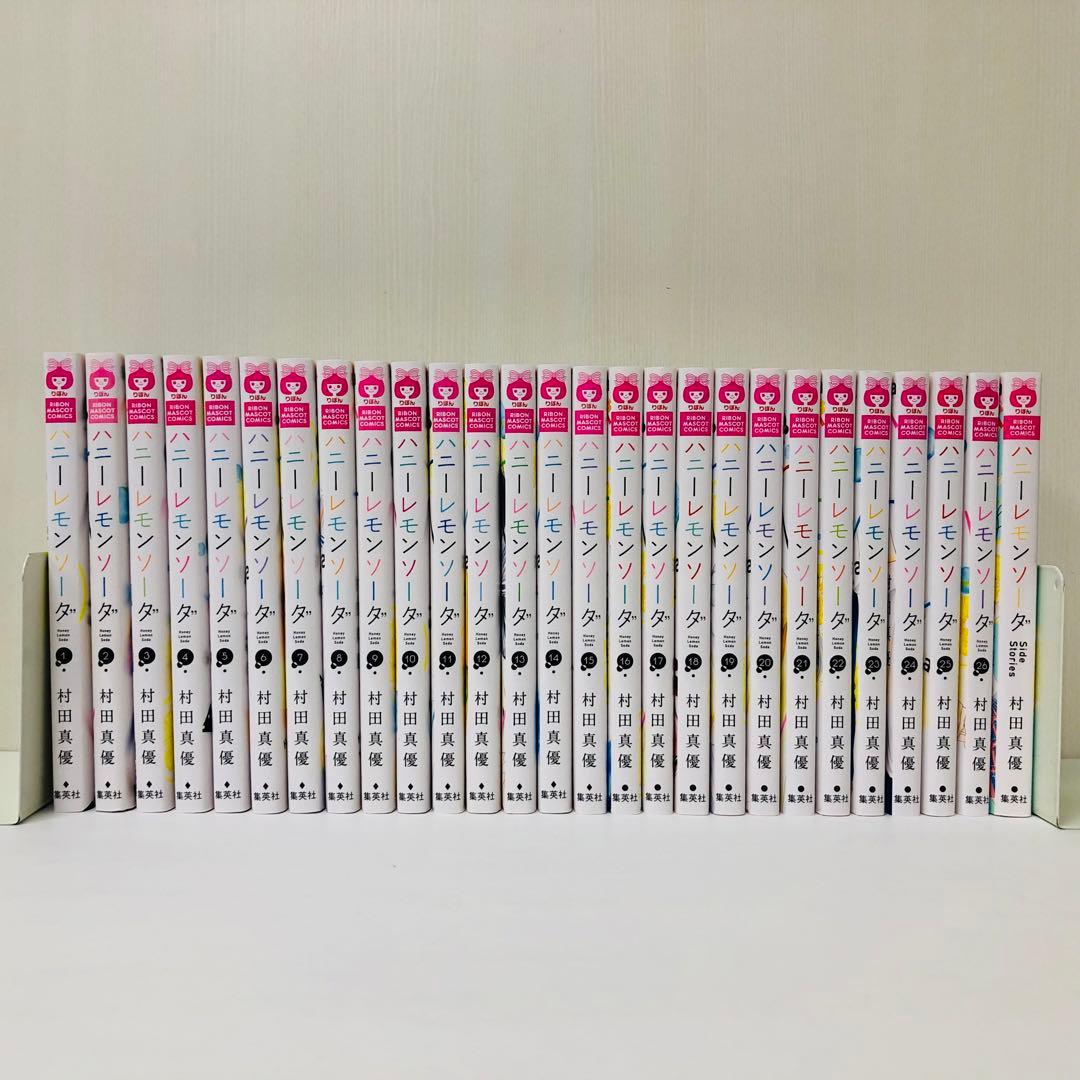 計27冊【side stories付き】ハニーレモンソーダ　全巻セット