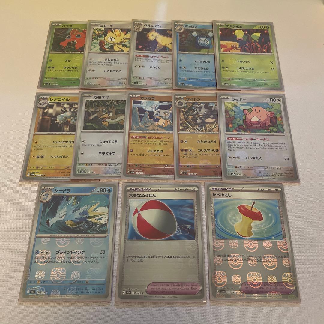 ポケカ　151　マスターボールミラー　まとめ売り