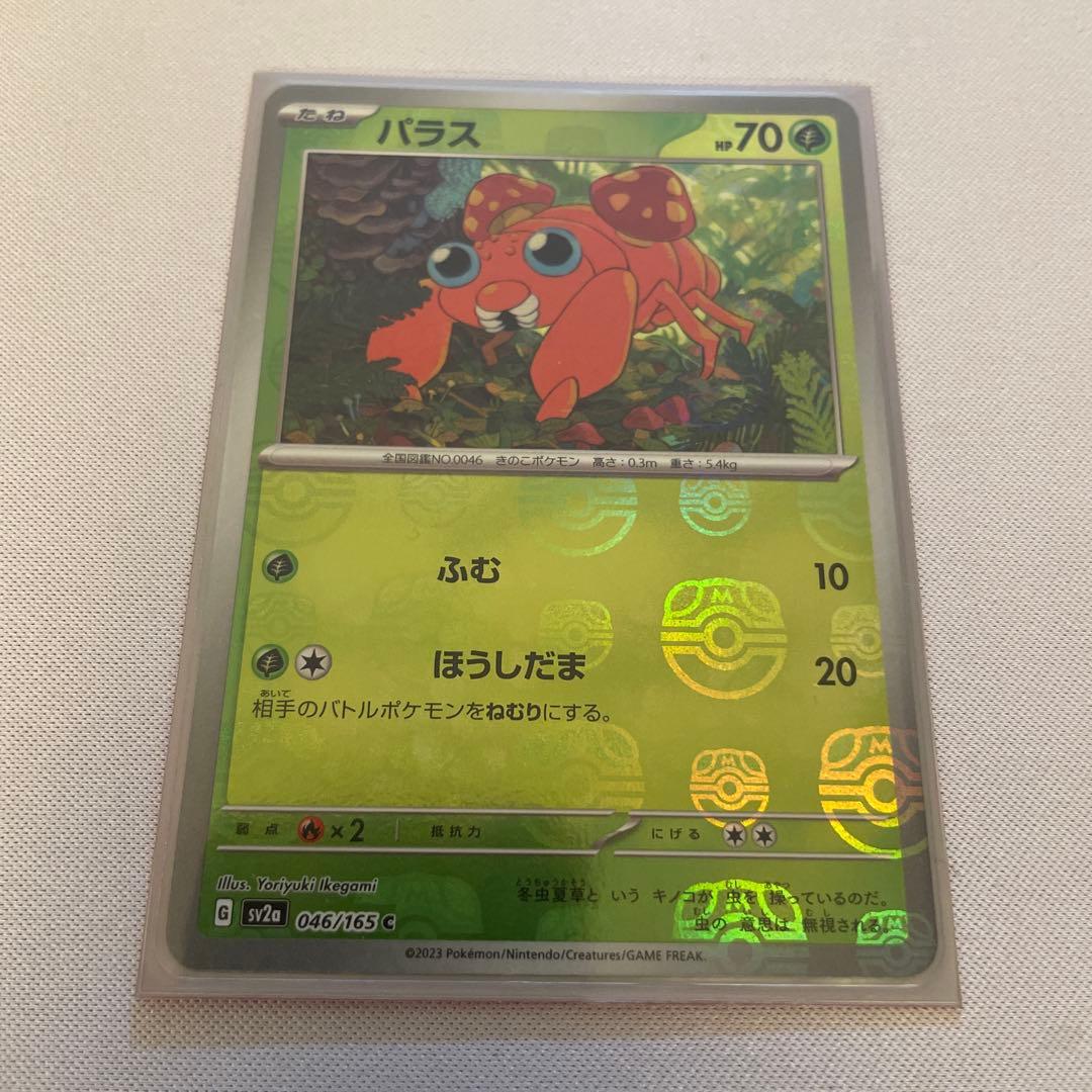 ポケカ　151　マスターボールミラー　まとめ売り