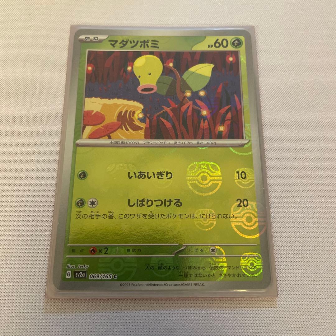 ポケカ　151　マスターボールミラー　まとめ売り