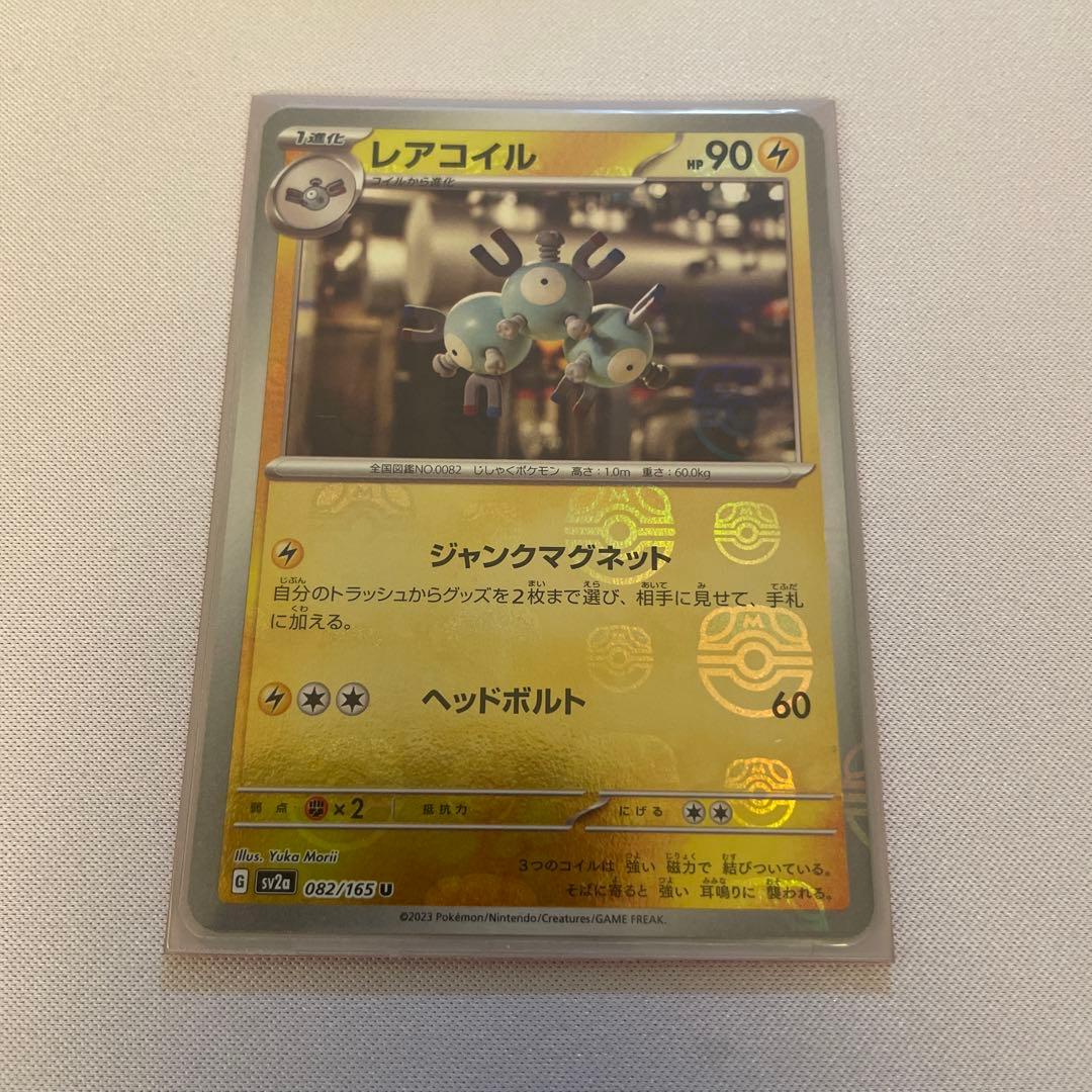 ポケカ　151　マスターボールミラー　まとめ売り