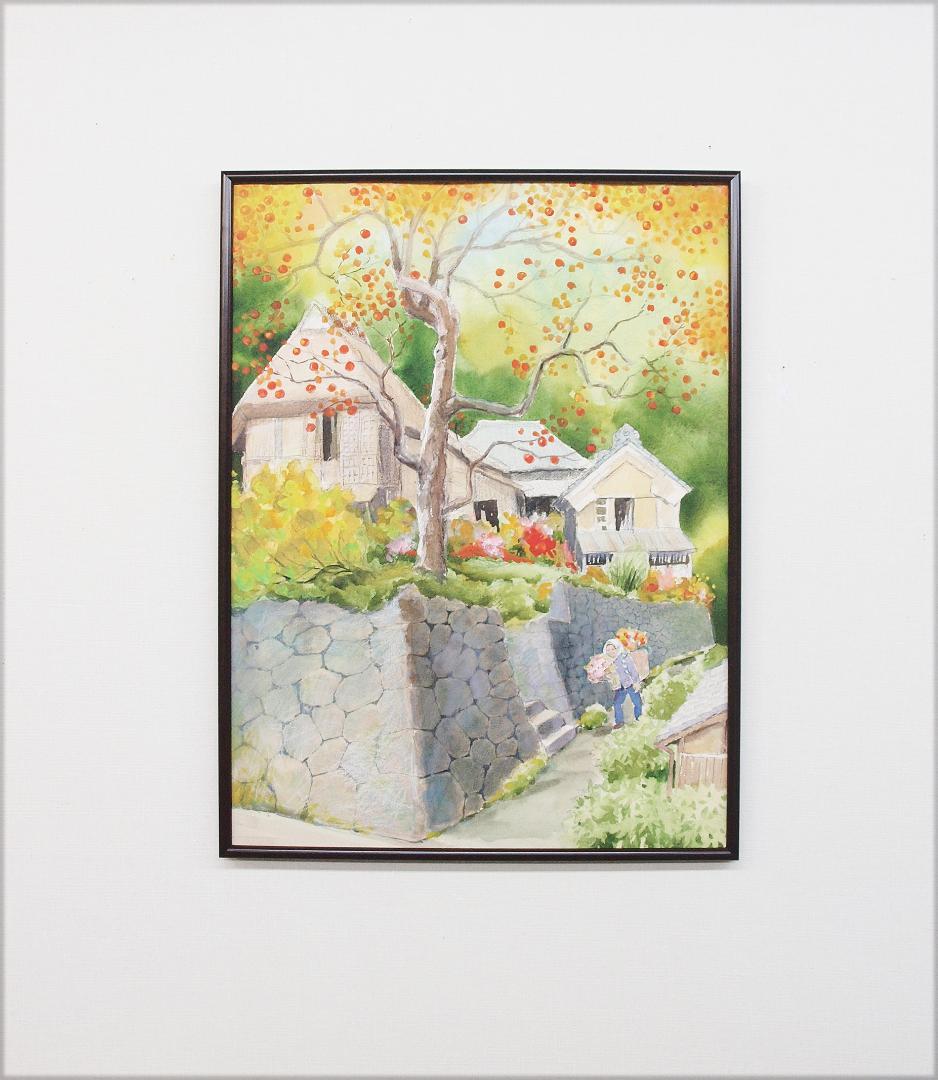 絵画「里山は実りの秋」　水彩画