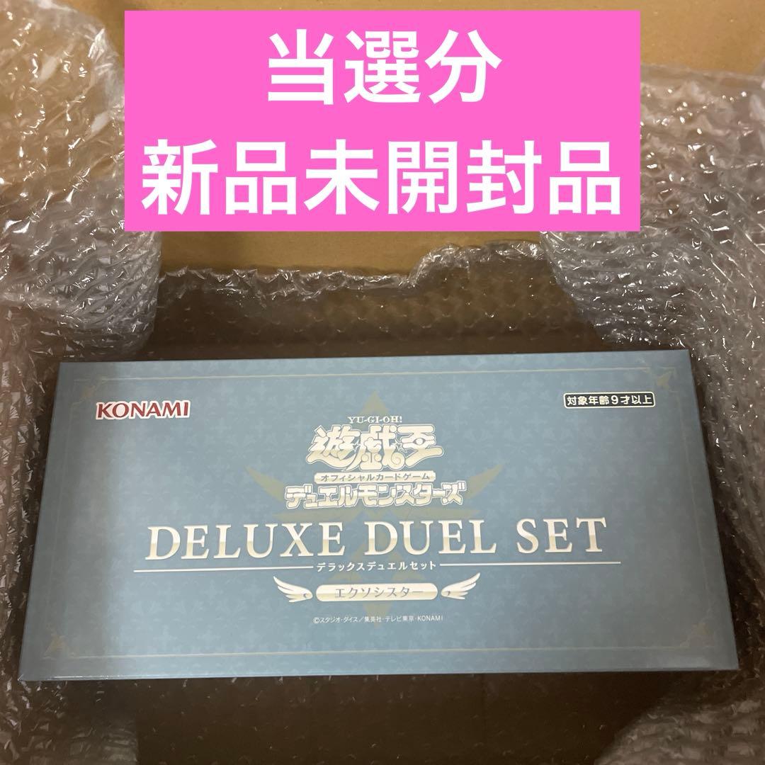 遊戯王 デラックスデュエルセット エクソシスター 新品未開封　セット