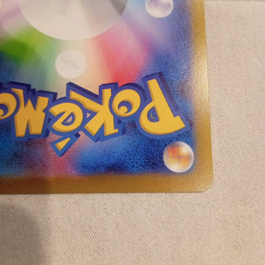 メガリザードンX ex　SAR