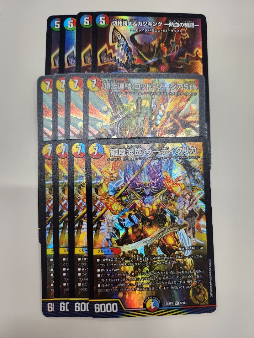 4コン　61枚　切札勝太＆カツキング　熱血の物語　頂上連結ロッドゾージア　など