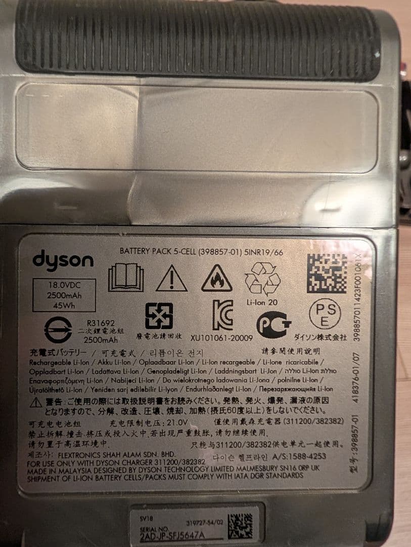 ダイソン掃除機(SV18 FF OR2)＋山崎実業スタンド