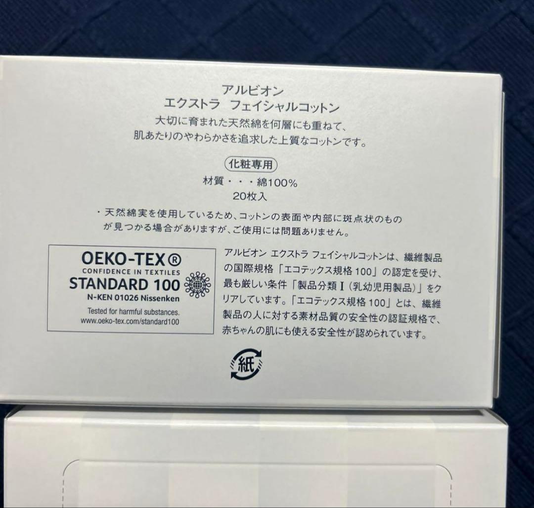 【新品】EXCIAエクシアブライトニング エクストラリッチ ミルク コットン2箱