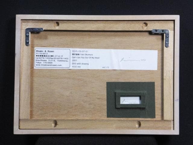 現代アート 奥村雄樹　直筆サイン『君を忘れられない』水彩 DVD付 0718A