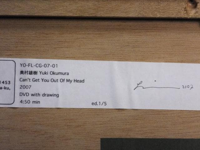 現代アート 奥村雄樹　直筆サイン『君を忘れられない』水彩 DVD付 0718A