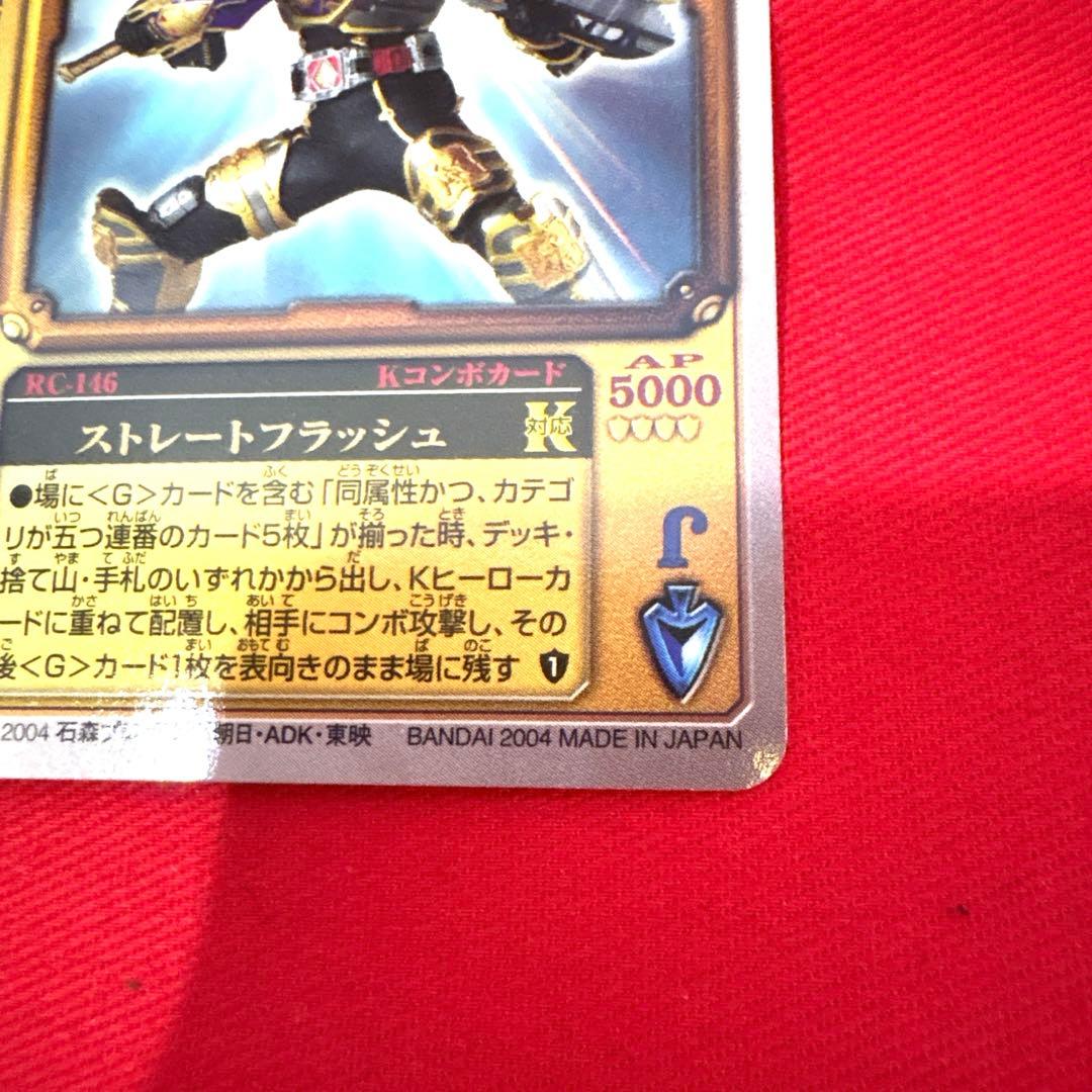 ラウズカード ストレートフラッシュ 仮面ライダー剣トレカ スペードJ 金 CSM