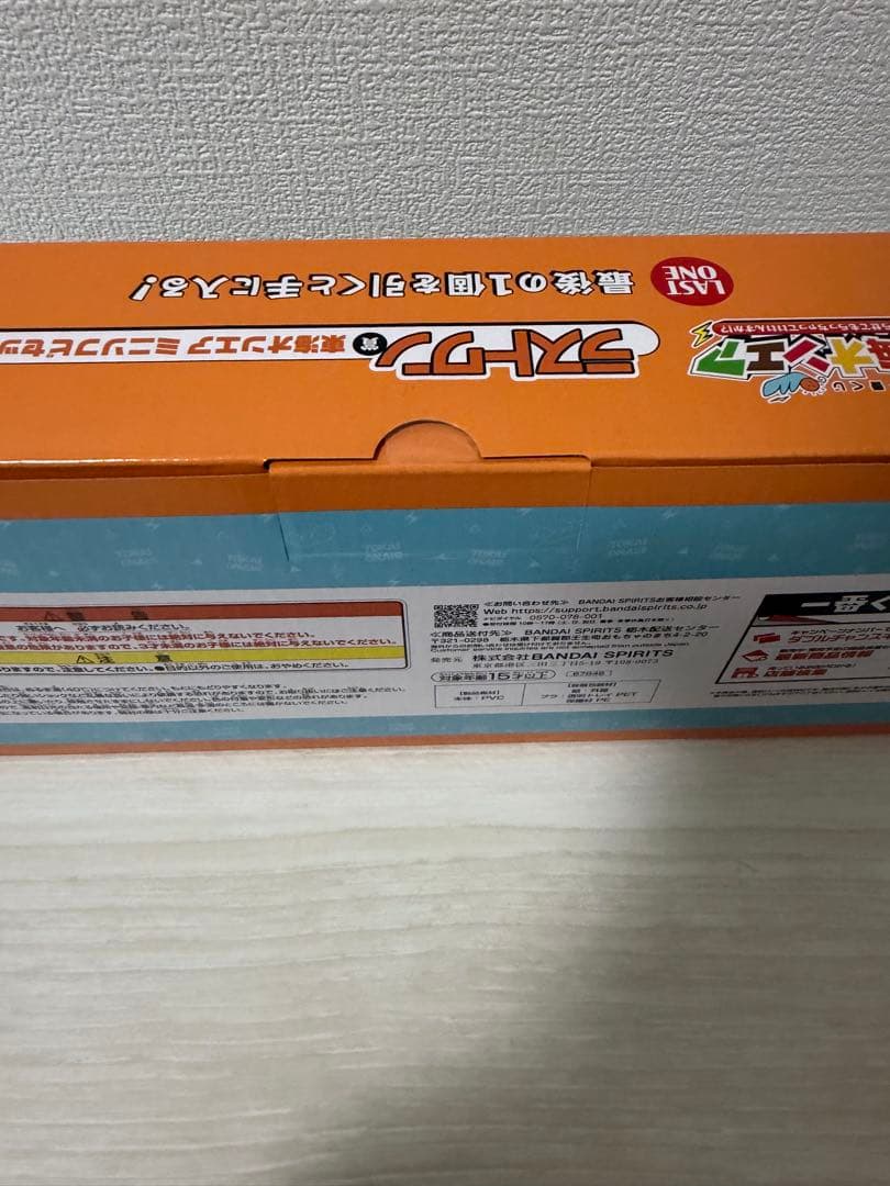 一番くじ　東海オンエア　ラストワン賞