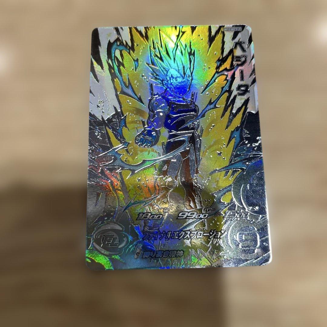 Um10-sec3LCベジータ