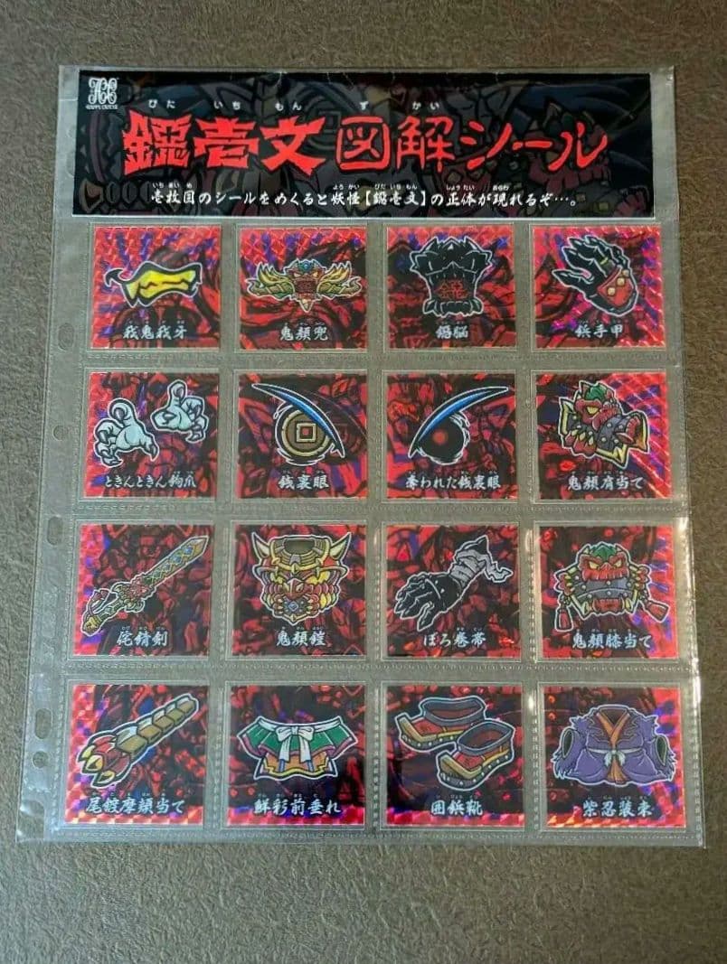 自作シール「鐚壱文図解シール」ハッピー城