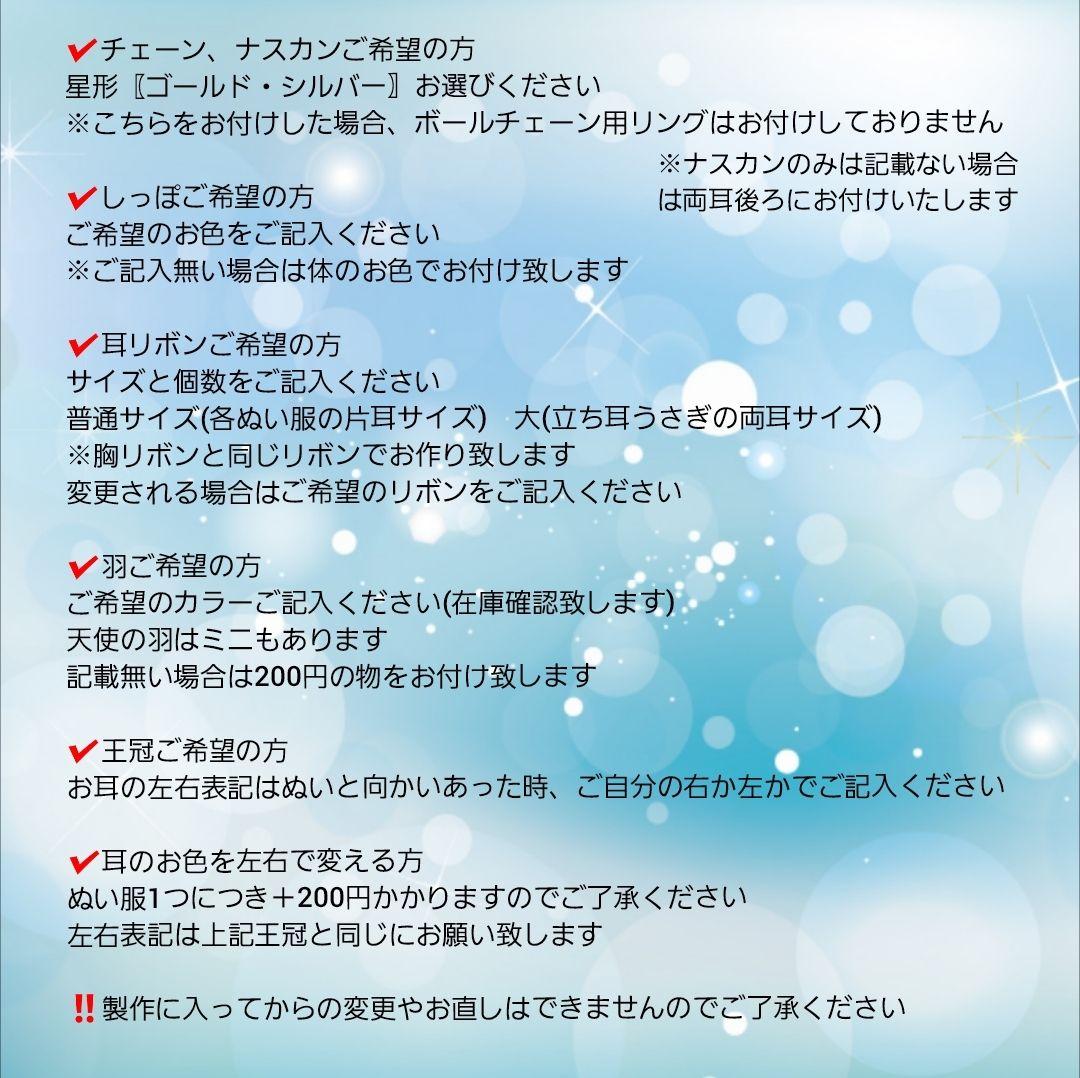 こなごな様オーダーぬい服