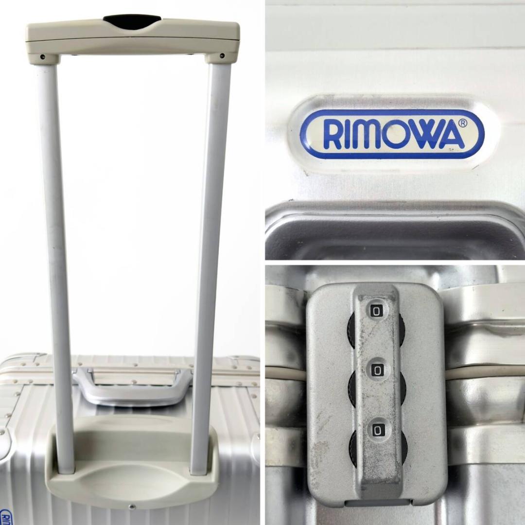 リモワ トパーズ 63L 2輪 TSAロックベルト付 ジャンボトローリー アルミ