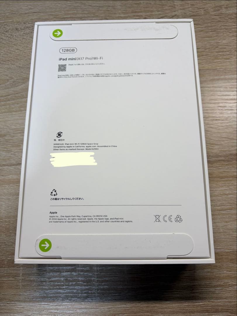 iPad mini(A17 Pro)Wi-Fiモデル128GB スペースグレイ