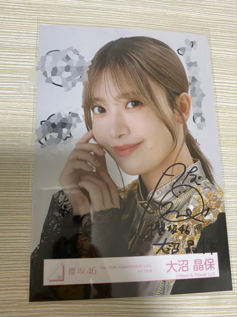 櫻坂46 大沼晶保　生写真　直筆