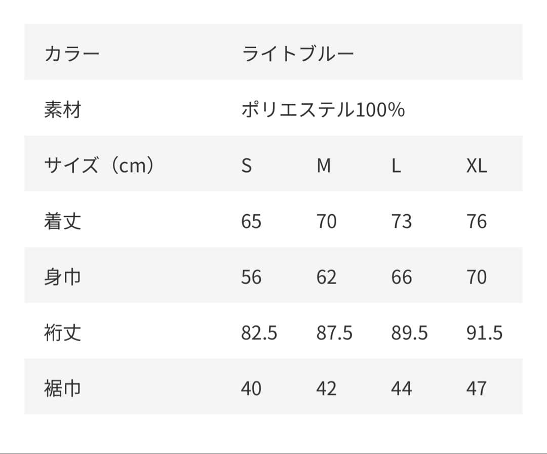 RADWIMPS ジャージ(上) L 新品・未開封12/21まで