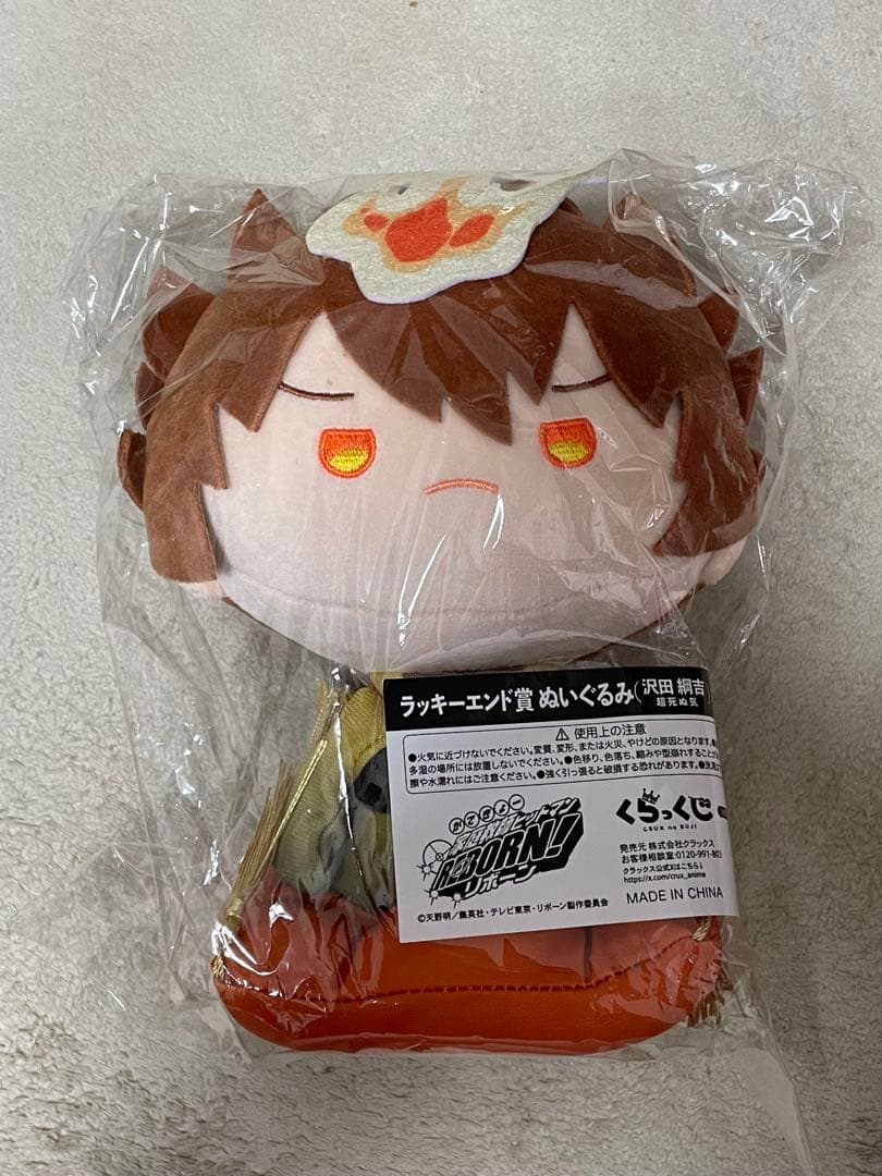 沢田綱吉　ぬいぐるみ　くらっくじ　ラストワン　家庭教師ヒットマン リボーン