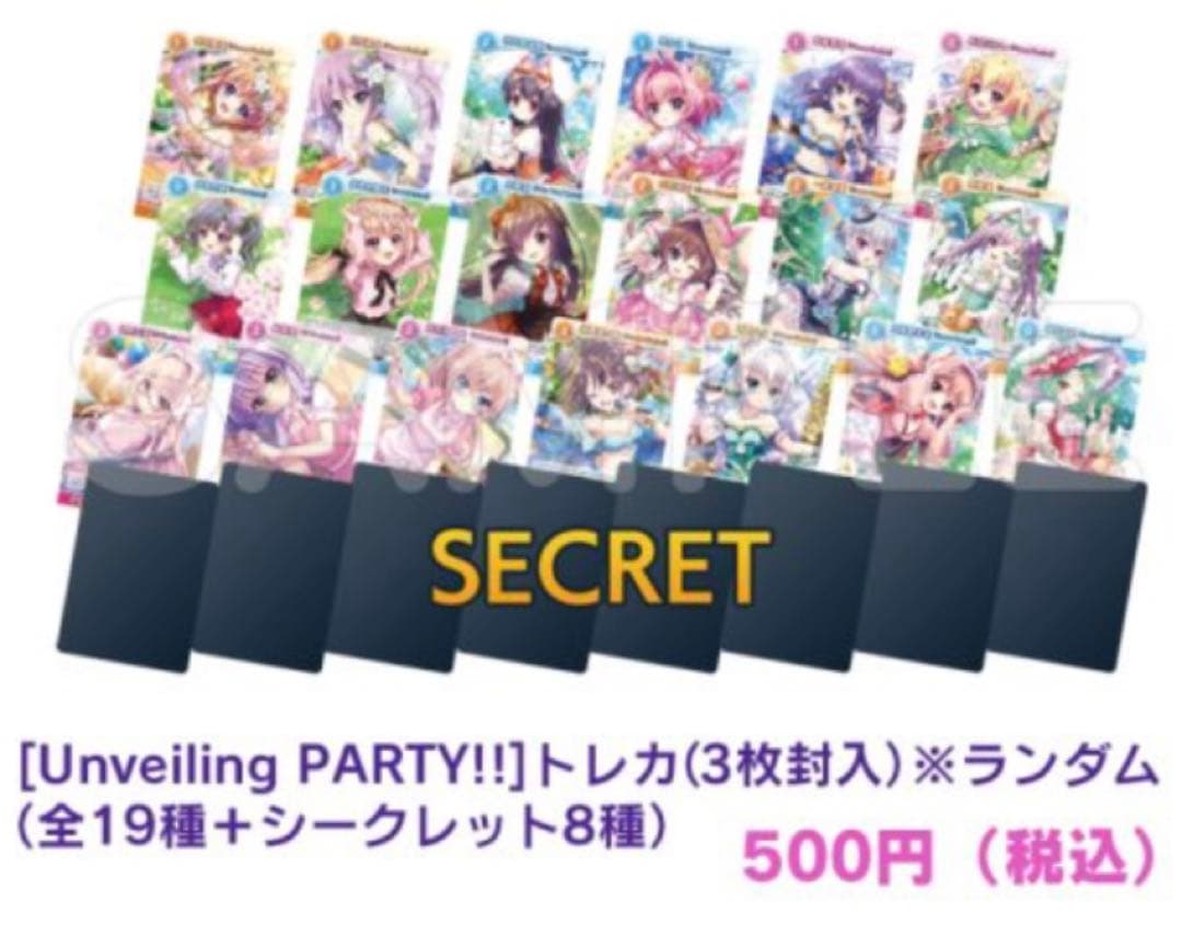 【値下げ】Re:ステージ リステップトレカ Unveiling PARTY!!