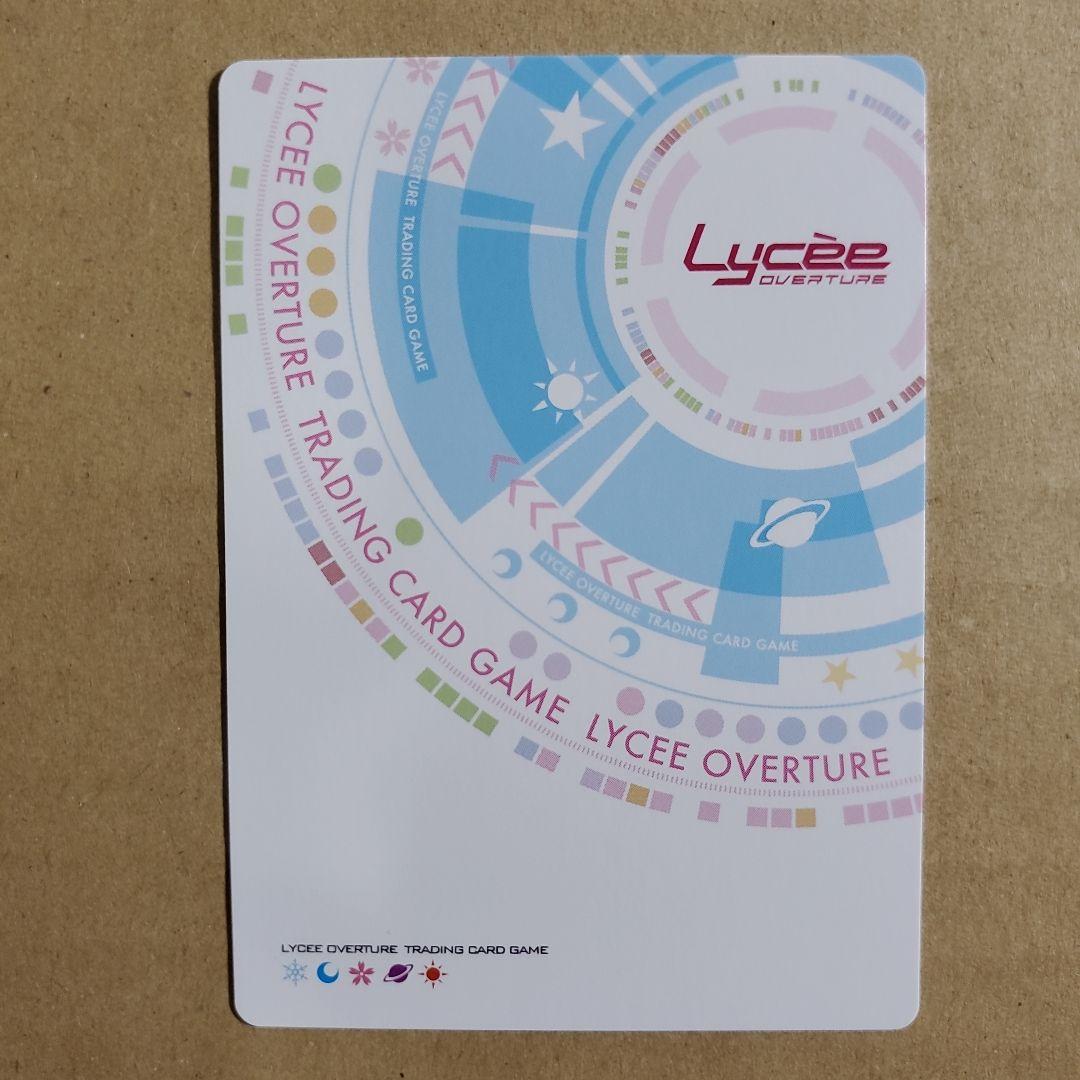 リセ 不知火 祈 4種類