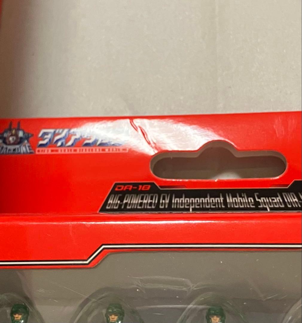 ダイアクロン DA-17 ビッグパワードGV 独立遊撃隊 Ver. 隊員セット