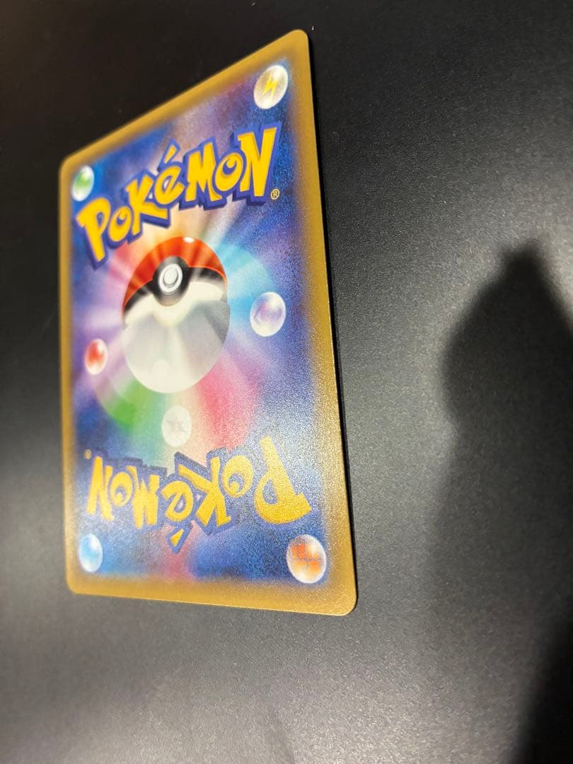 【美品】リザードン cp6 20th Anniversary 1枚