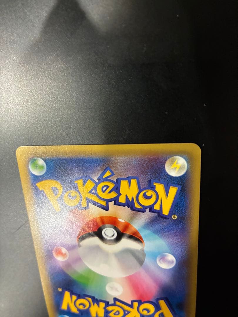 【美品】リザードン cp6 20th Anniversary 1枚