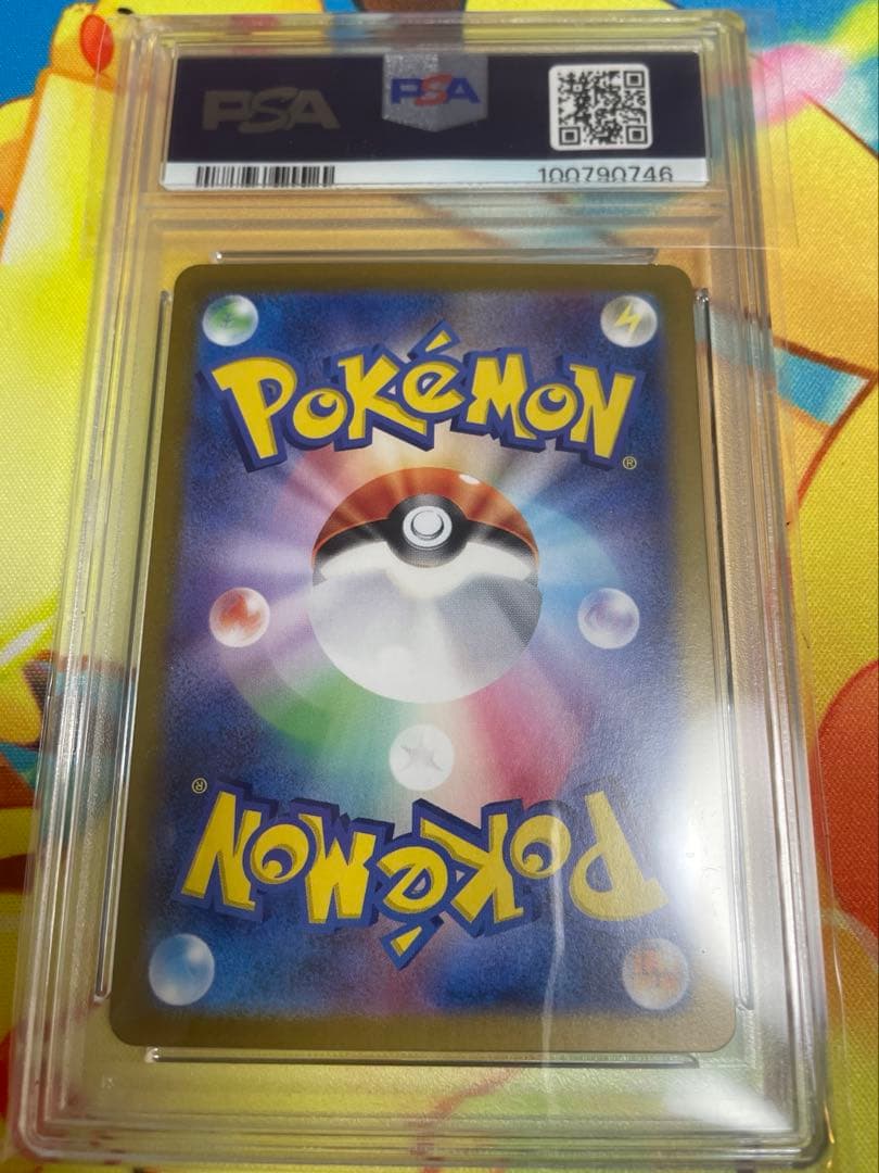 151収録 エリカの招待 SR PSA10