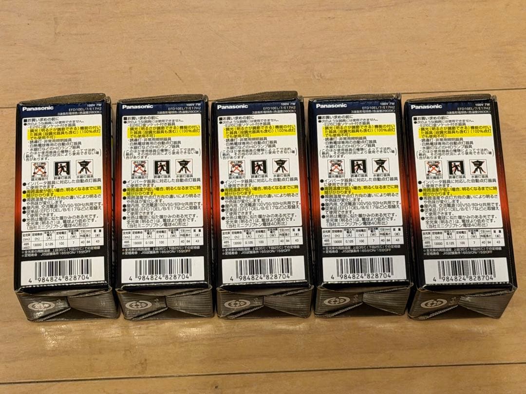 パナソニック パルックボールプレミアEFD10EL/7/E17H2 5個セット