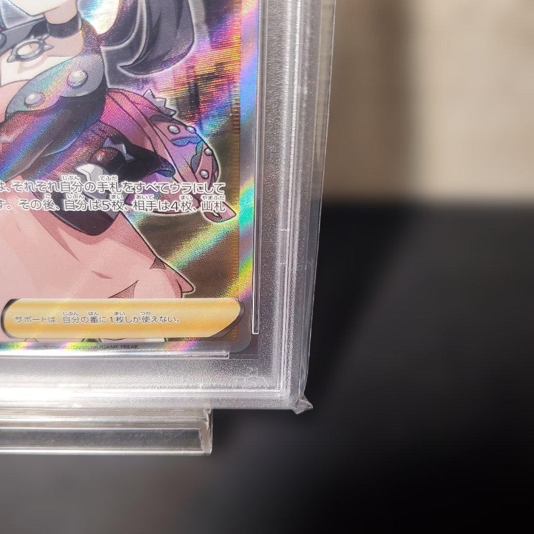 シールド マリィ SR PSA10