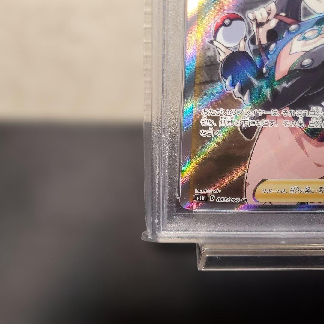 シールド マリィ SR PSA10