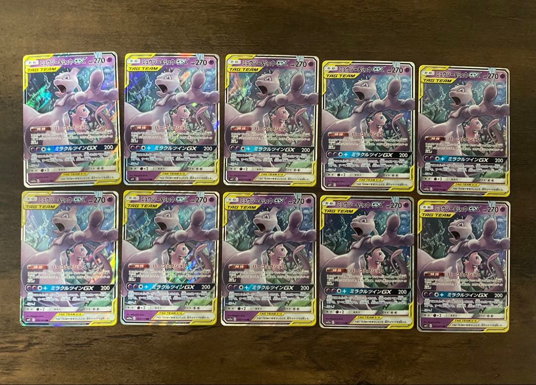 タッグチーム TAG TEAM ポケカ RR まとめ売り