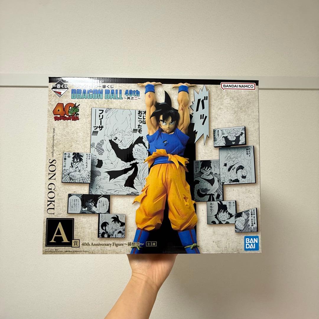 ドラゴンボール 一番くじ 40周年 A賞 孫悟空