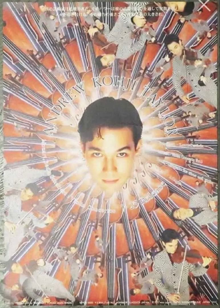横尾忠則ポスターandrew Kohji taylor