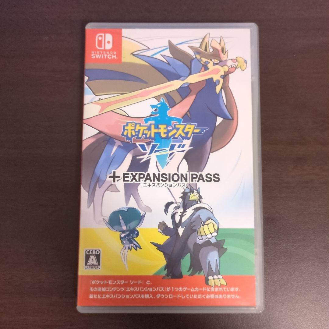 ポケットモンスター ソード + エキスパンションパス