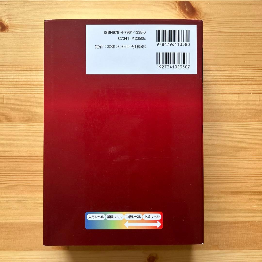 新数学Plus Elite数学3 大学受験生のための教科書