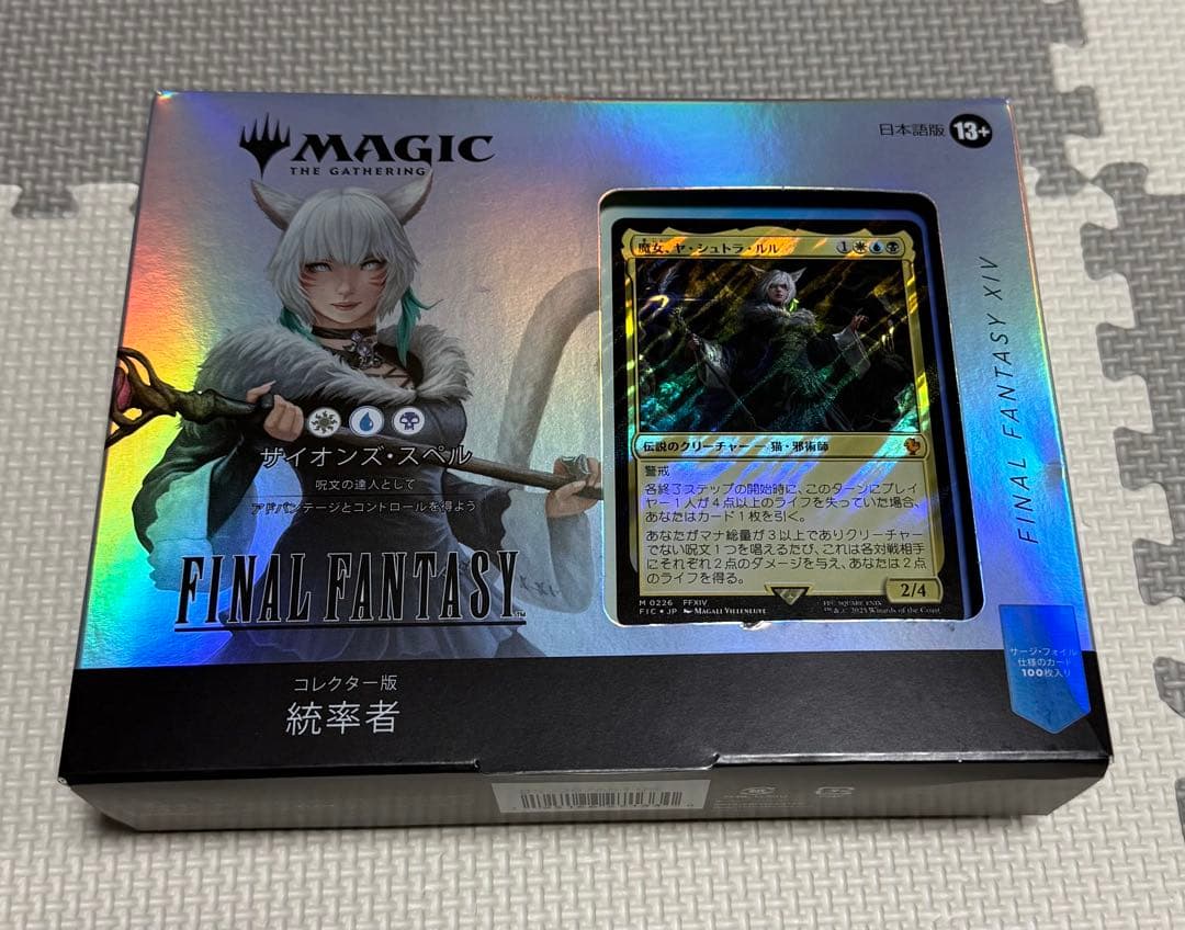 MTG FINAL FANTASY コレクター版　サイオンズスペル日本語版
